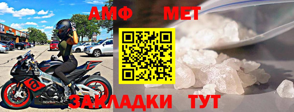 Амфетамин  Amphetamine  Вход с VPN  АМФ Розовый  Ессентуки 