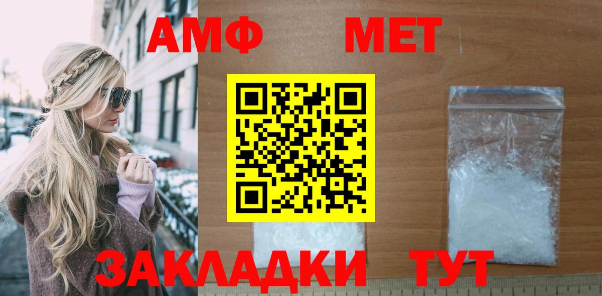Amphetamine VHQ Ессентуки