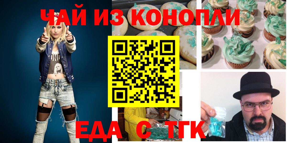 Cannafood марихуана  Вход с VPN  Ессентуки 