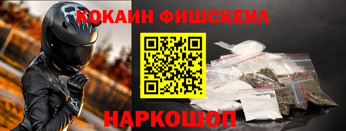 Кокаин 98%  Кокаин Fish Scale  Ессентуки  Вход с VPN 