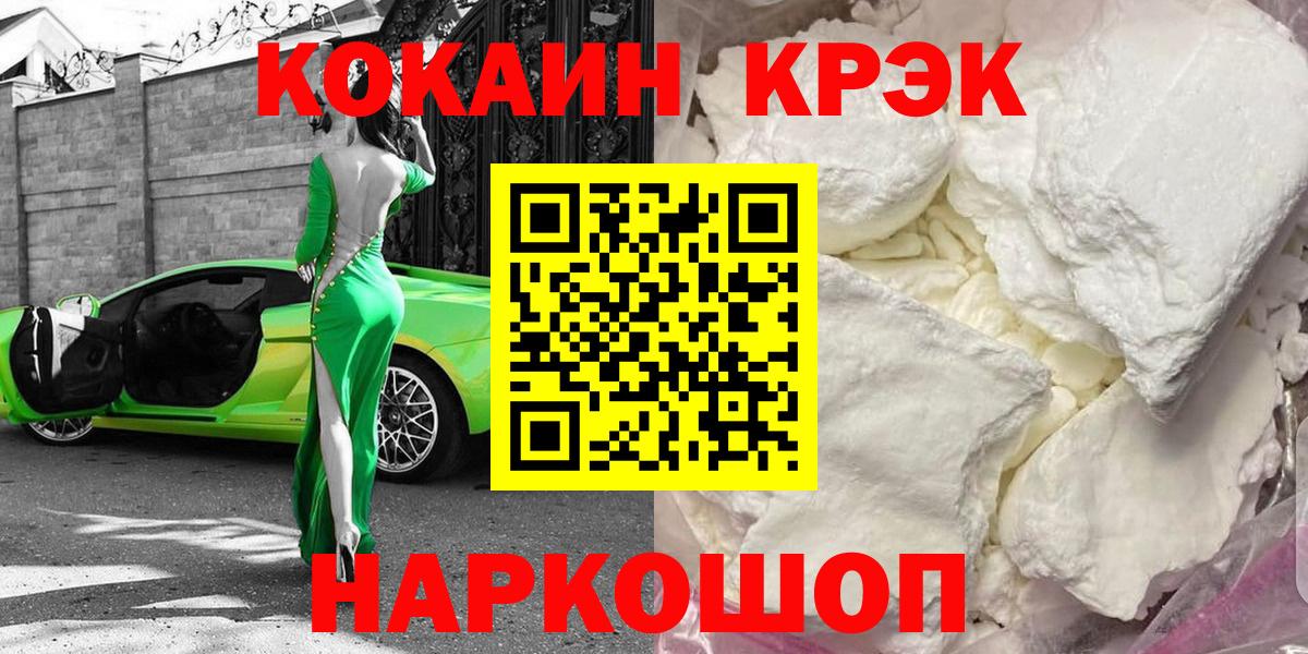 Кокаин Эквадор Ессентуки