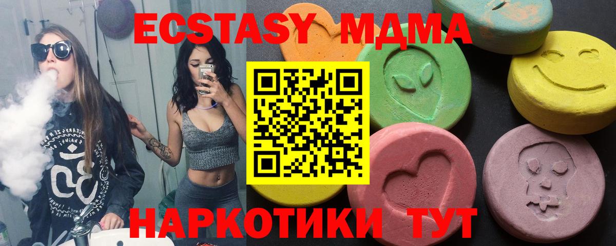 Экстази  Вход с VPN  Ессентуки  Экстази 280мг 