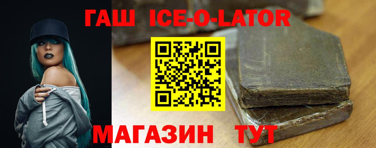 ГАШ Cannabis Ессентуки