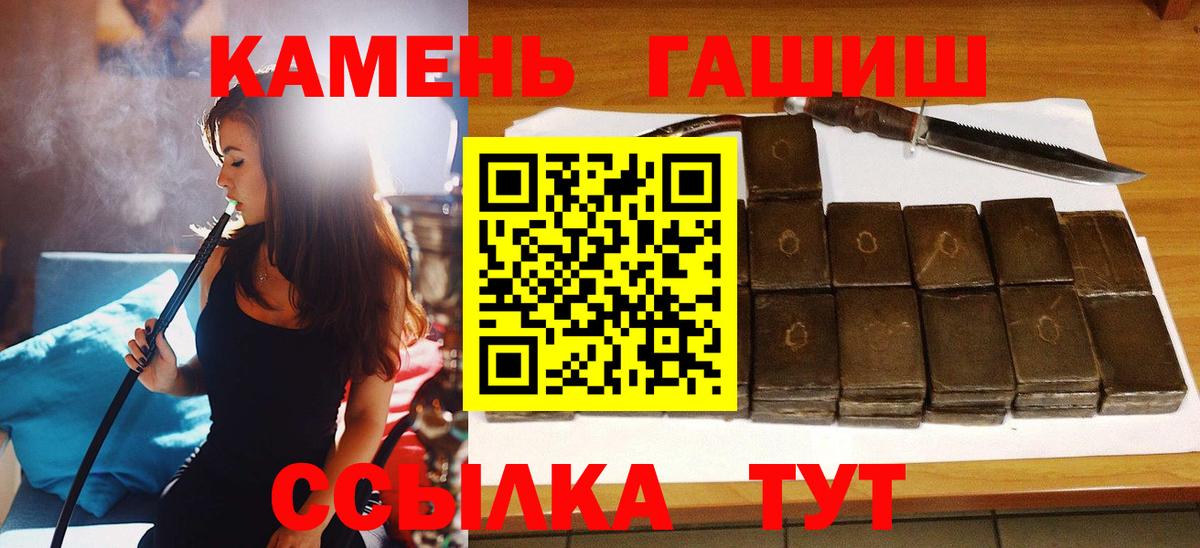 ГАШИШ hashish  ГАШ  ГАШ хэш  Ессентуки  Вход с VPN 