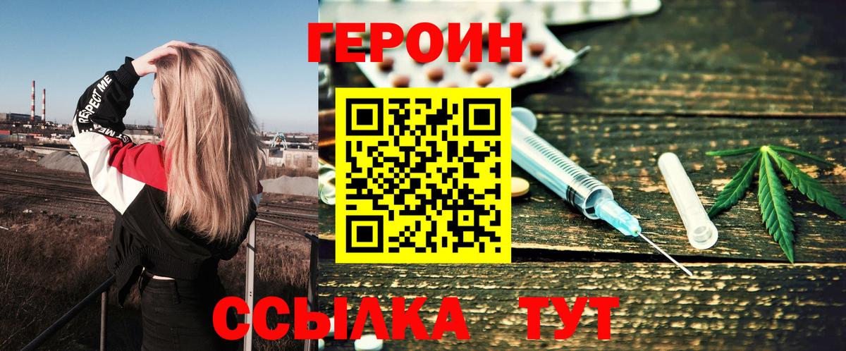 Героин герыч Ессентуки