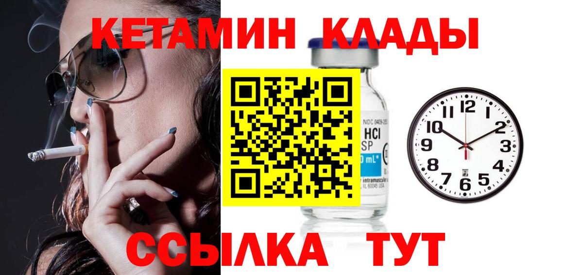 Кетамин VHQ  КЕТАМИН ketamine  Ессентуки  Вход с VPN 