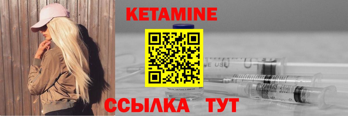 КЕТАМИН VHQ Ессентуки