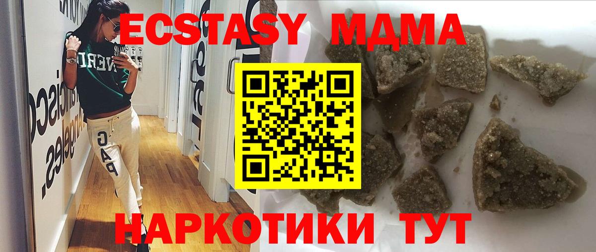 Ессентуки  МДМА crystal  Вход с VPN  МДМА crystal 