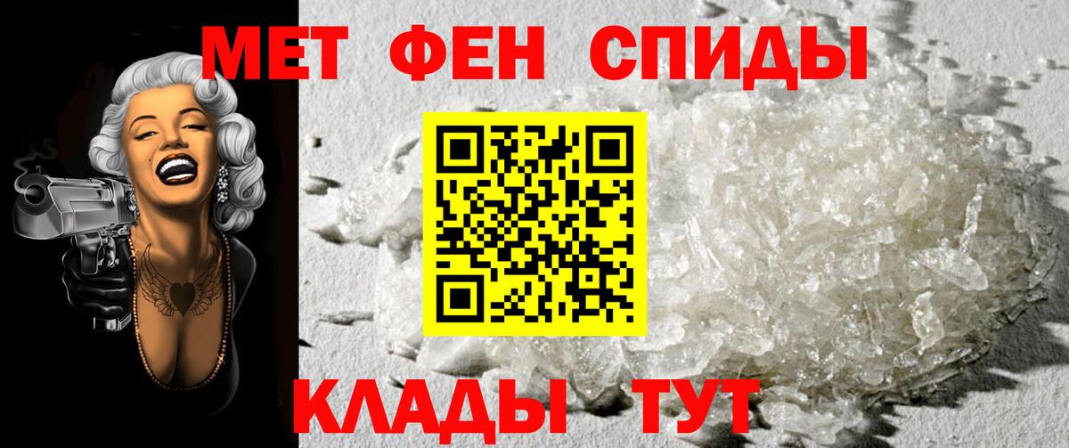 Метамфетамин винт Ессентуки