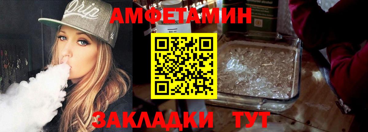 Ессентуки  МЕТАМФЕТАМИН  Вход с VPN  Первитин витя 