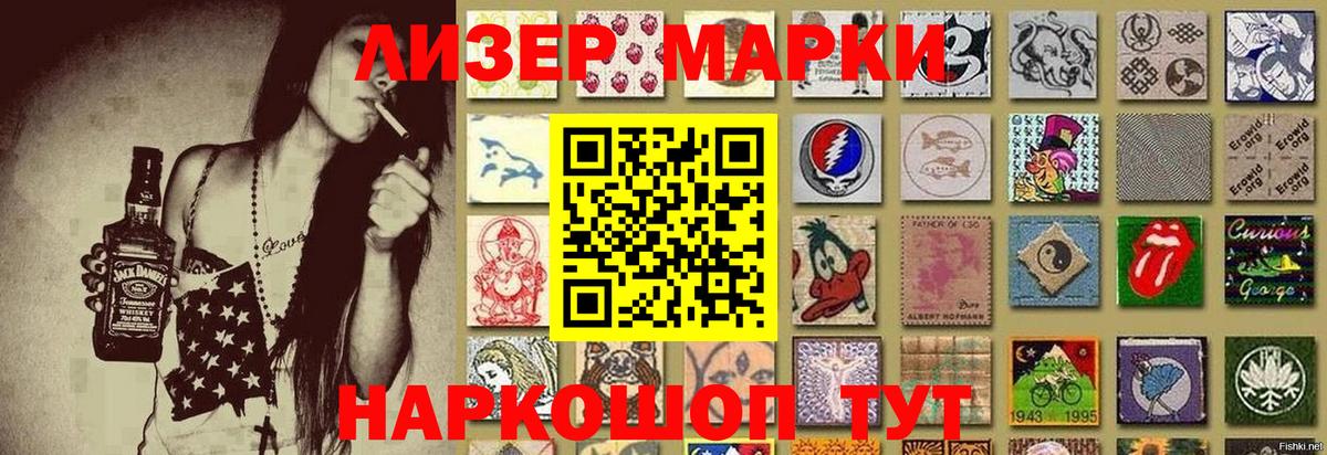 Марки NBOMe 1,8мг Ессентуки