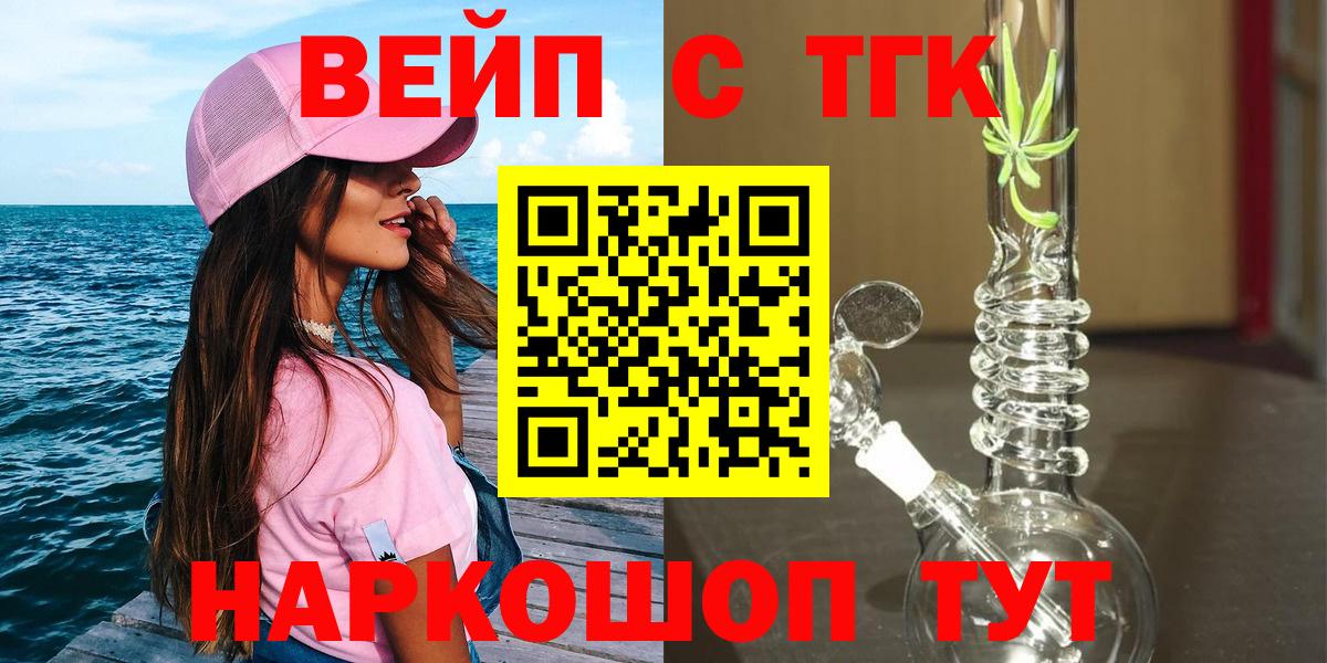 Дистиллят ТГК гашишное масло Ессентуки